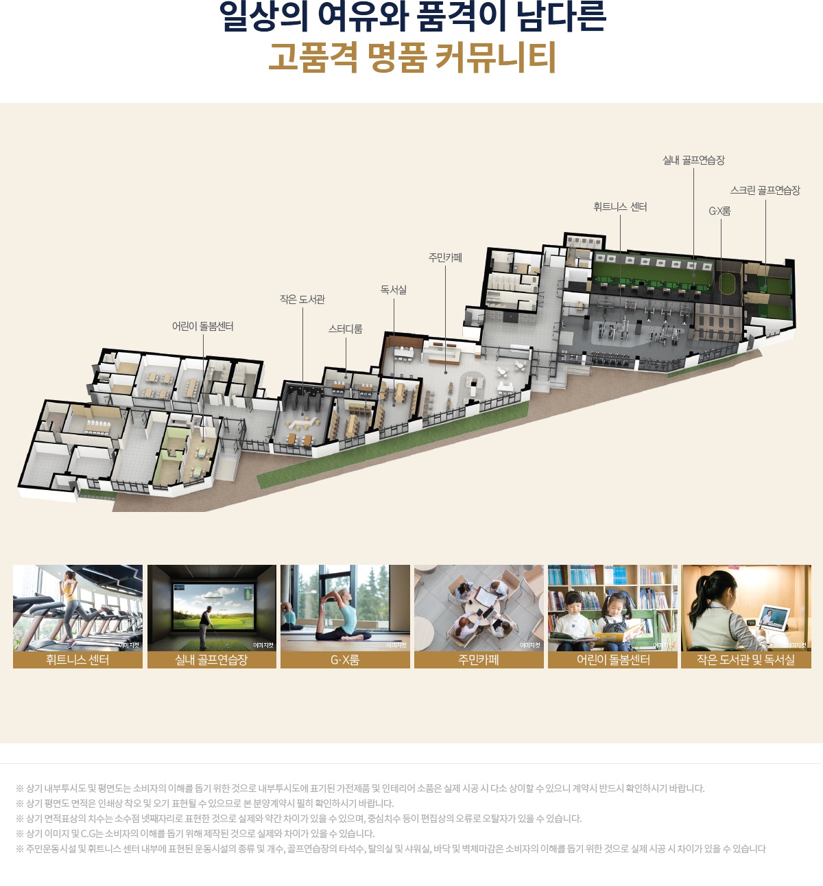회천대광4차001커뮤니티