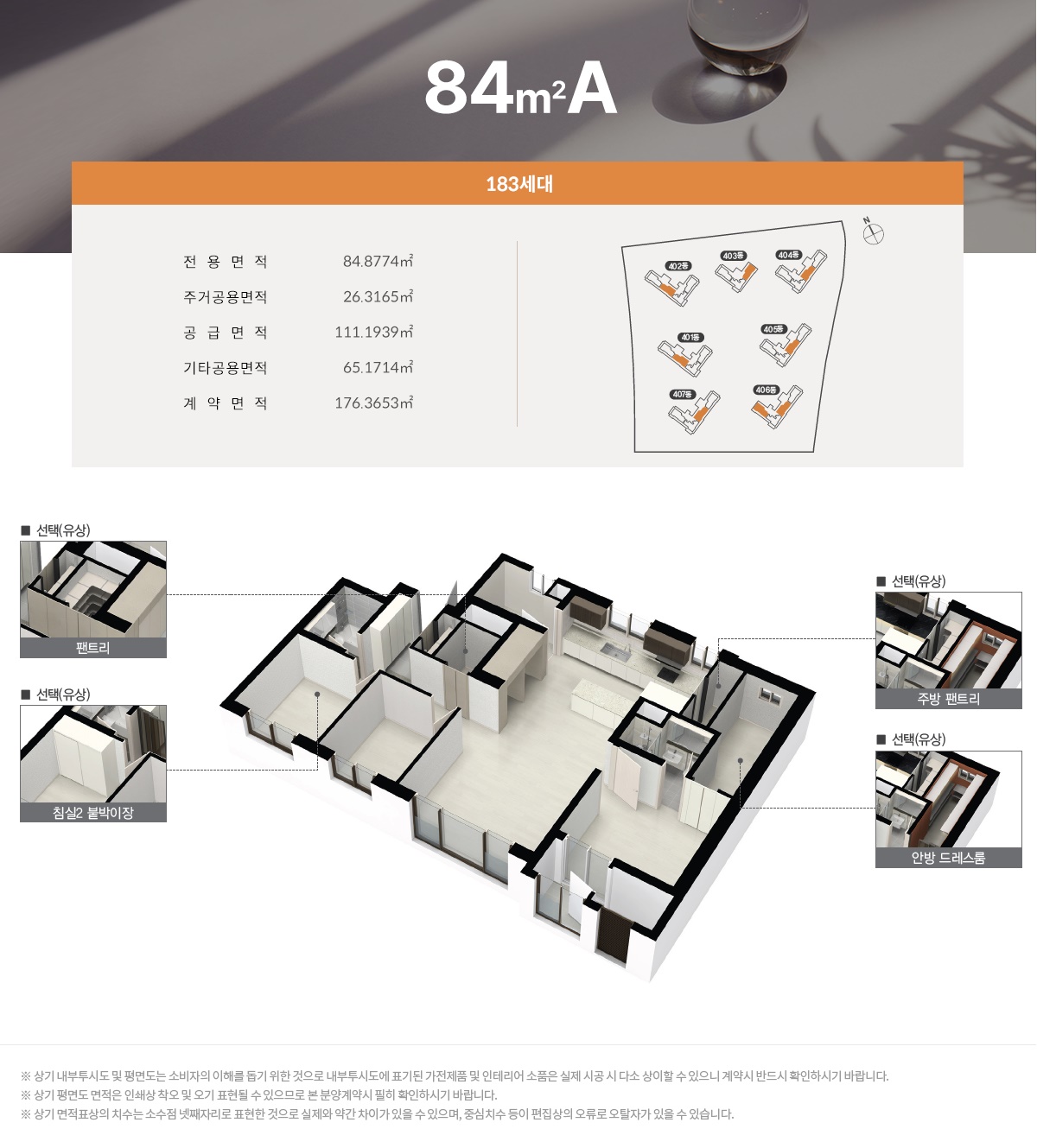 회천대광4차001평면도
