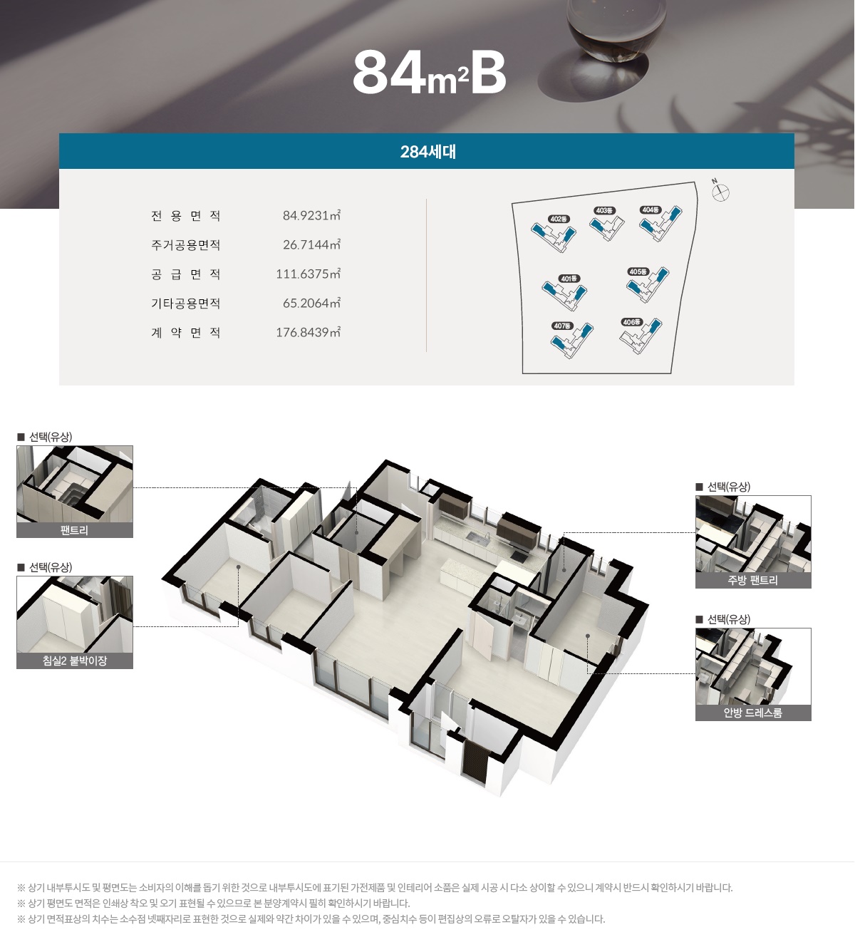 회천대광4차002평면도