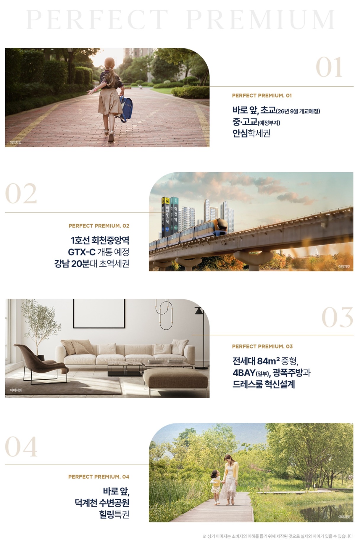 회천대광4차003입지환경