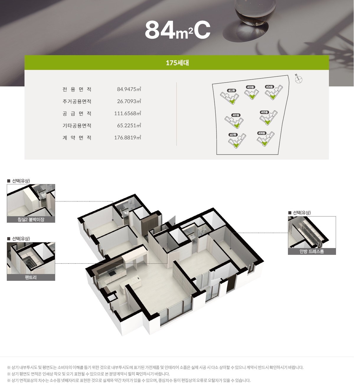 회천대광4차003평면도